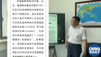 Download Video: 中国日报“中非合作论坛官方英文会刊”摘发华北水利水电大学校长刘俊国团队在《自然·通讯》发表的学术论文