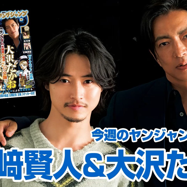 キングダム　映画記念表紙　新品未開封 8_22_web_3141894296.webp