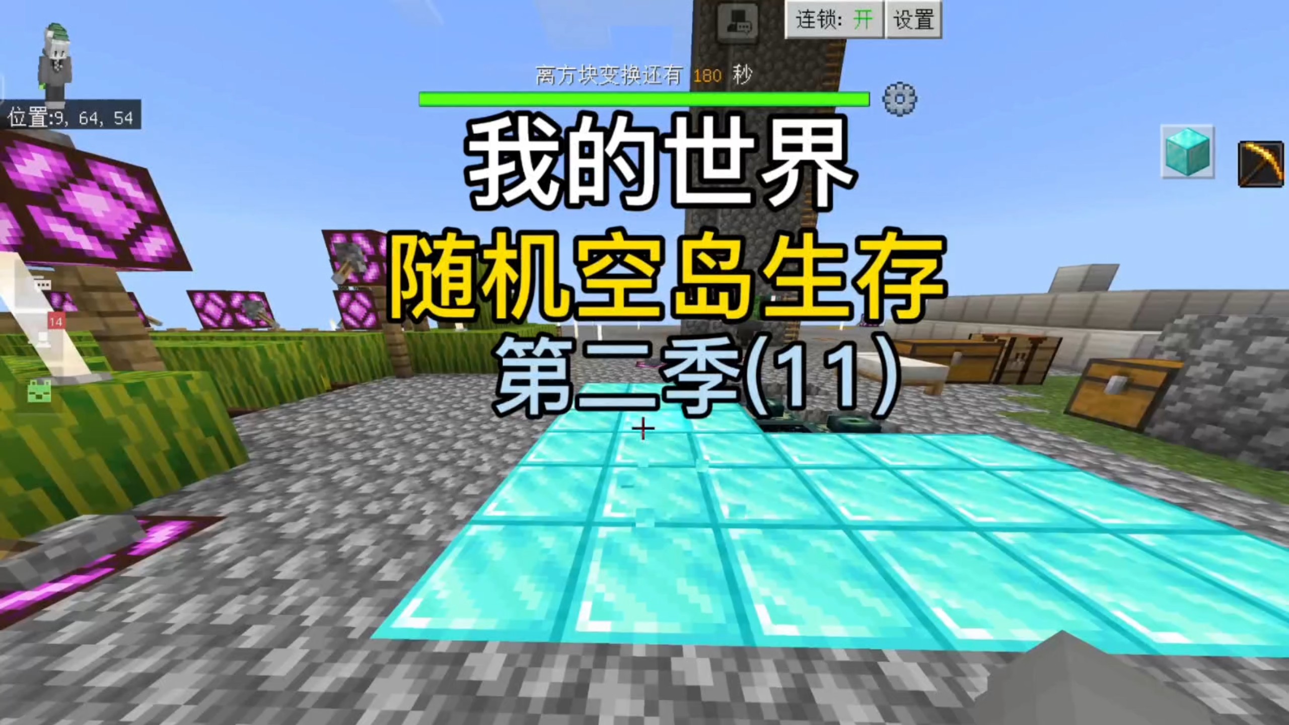 【我的世界】随机空岛生存第二季第十一集