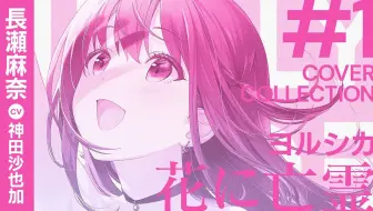 神田沙也加 結婚発表から2年 奥さんの実感出てきた ハワイ挙式のサプライズも明かす 哔哩哔哩 つロ干杯 Bilibili