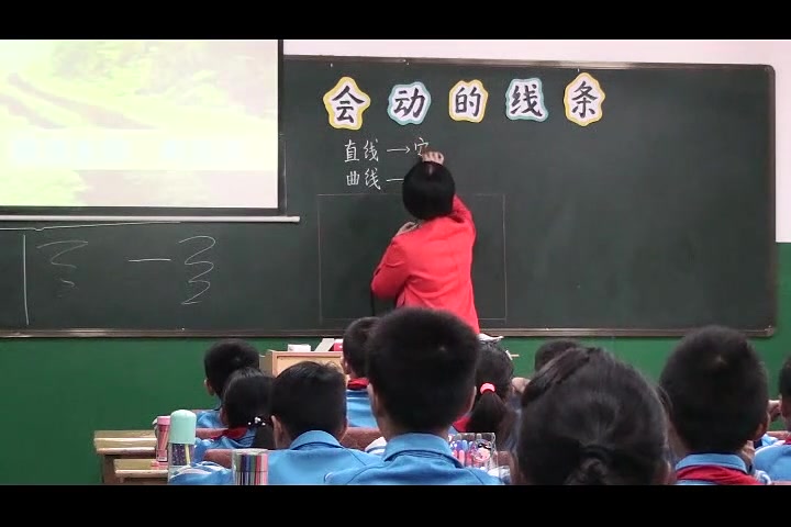 [图]【获奖】人美版小学美术三年级下册《3.会动的线条》河南省-周老师优质课公开课教学视频