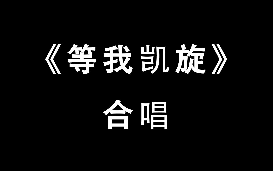 [图]你看你看，你听你听，我们的队伍踏上征程！