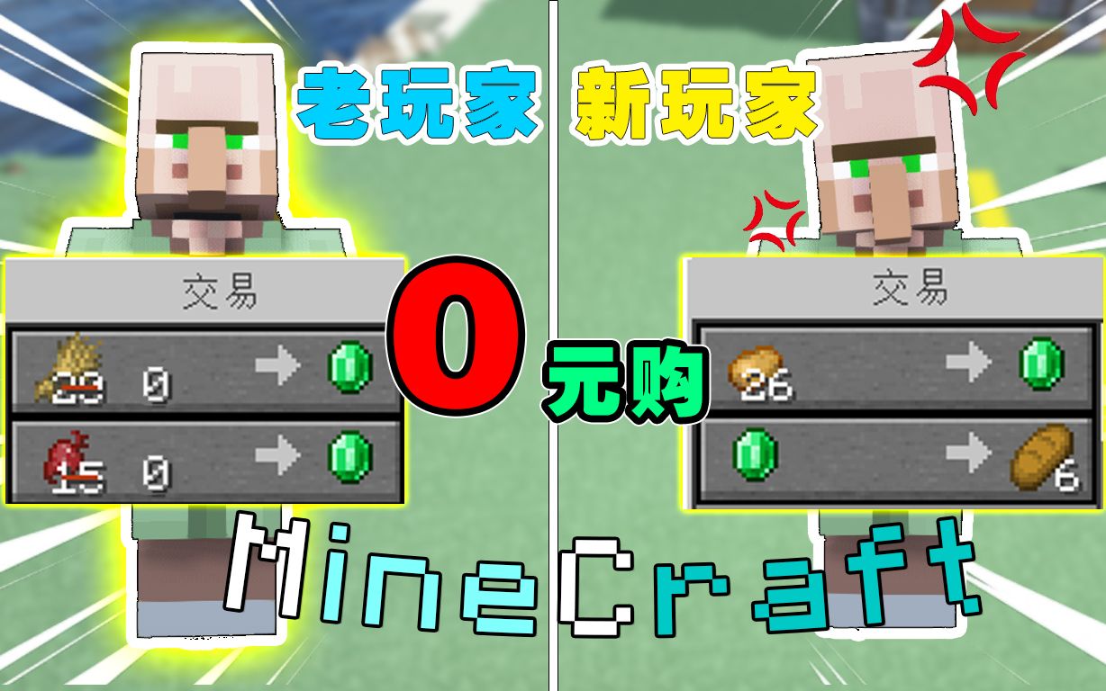 【Mc】我的世界你不知道的冷知识新手必看我的世界