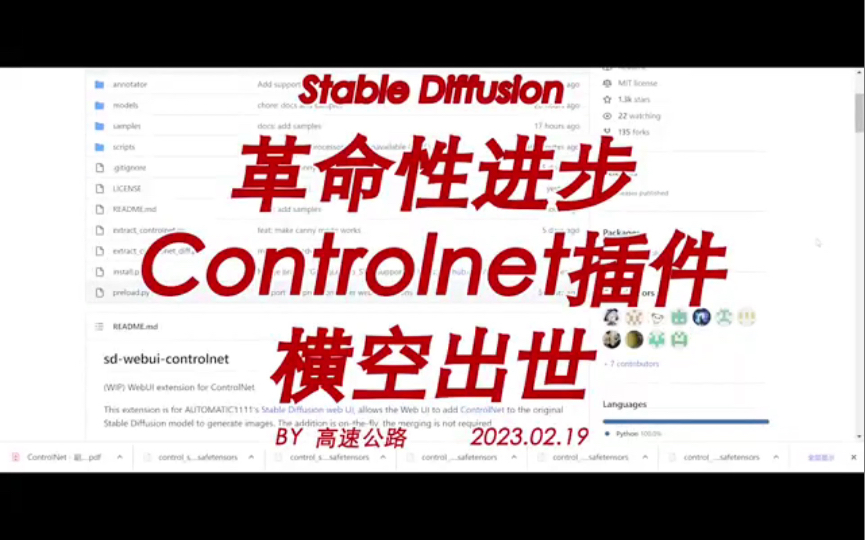 AI绘画革命性进步stable diffusion插件controlnet发布,可以用来提升在建筑设计领域的画面可控性哔哩哔哩bilibili