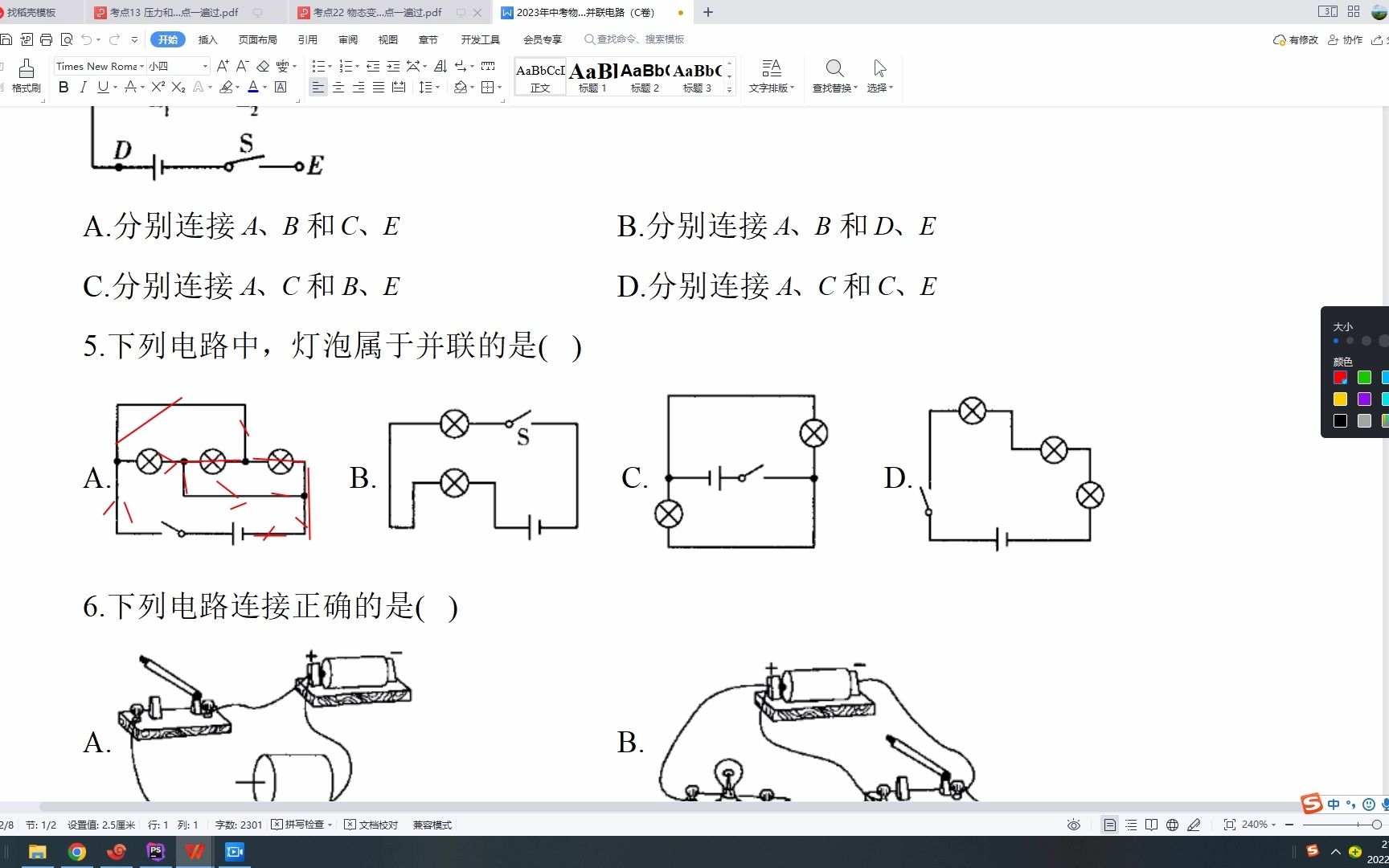 一个经典的小灯泡并联电路分析,你能够做对吗?哔哩哔哩bilibili