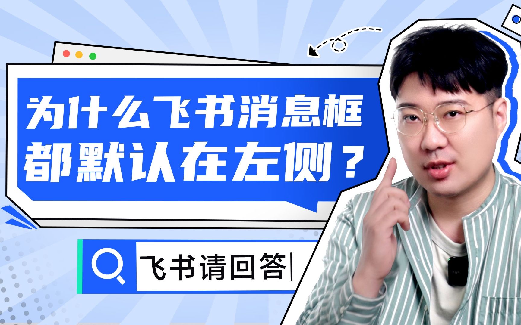 不聊废话,全是干货!关于飞书,你想了解的都在这里~哔哩哔哩bilibili