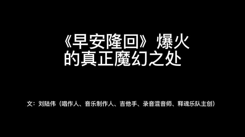 早安隆回爆火这事真正魔幻的地方,这才是魔幻现实主义啊哔哩哔哩bilibili