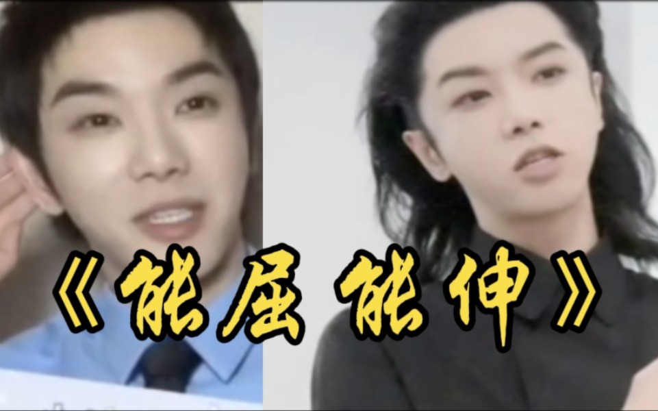 【华晨宇/水仙剧】壳鸥(水仙整活)就你打我弟?