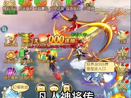 内部折扣,西游仙魔传内部折扣,悟空修仙传内部折扣,龙神之光内部折扣