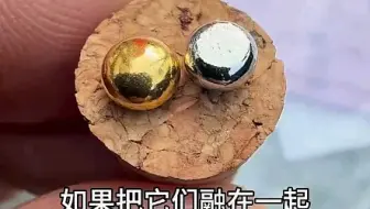 黄金和铂金谁更稀有？