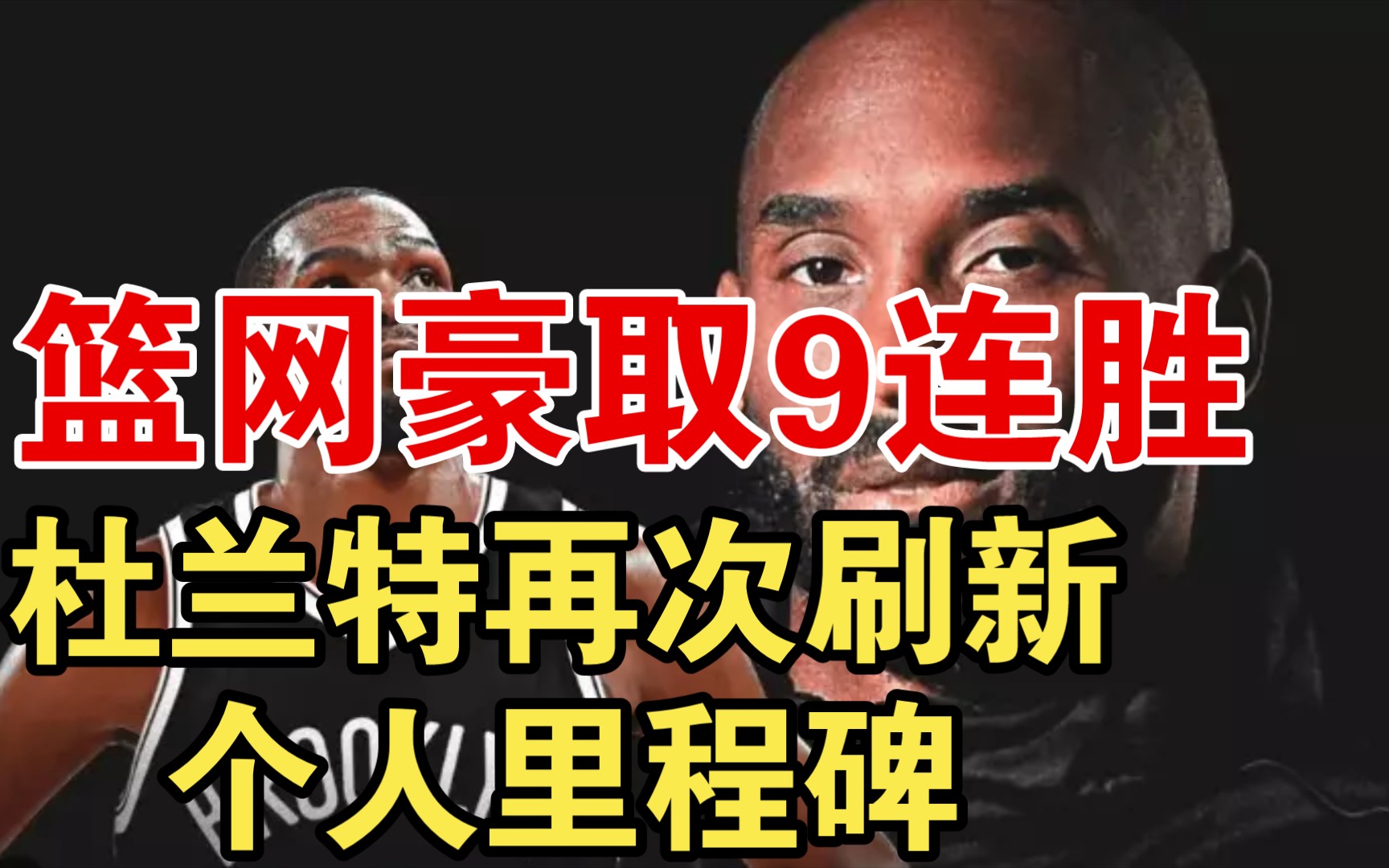2022年12月27日,骑士坐阵主场迎战篮网,杜欧合砍64分,加兰空砍46分 8