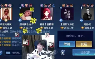 Descargar video: 妹子问孤影懂不懂打野，几分钟后全队开始哇哦！天呐！