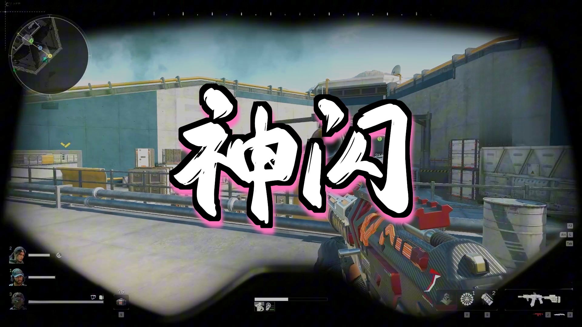 什么叫我在丢包撤随手扔了个闪闪死了个50米外的红狼？