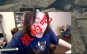 Descargar video: 大仙玩《艾尔登法环》！爆笑！