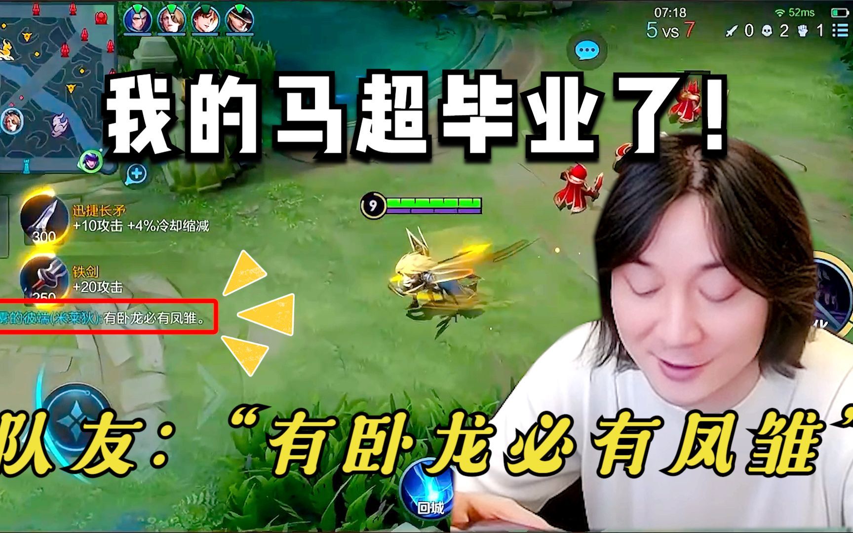 张大仙马超证明局,结果对面全是克制马超的装备,动都动不了!