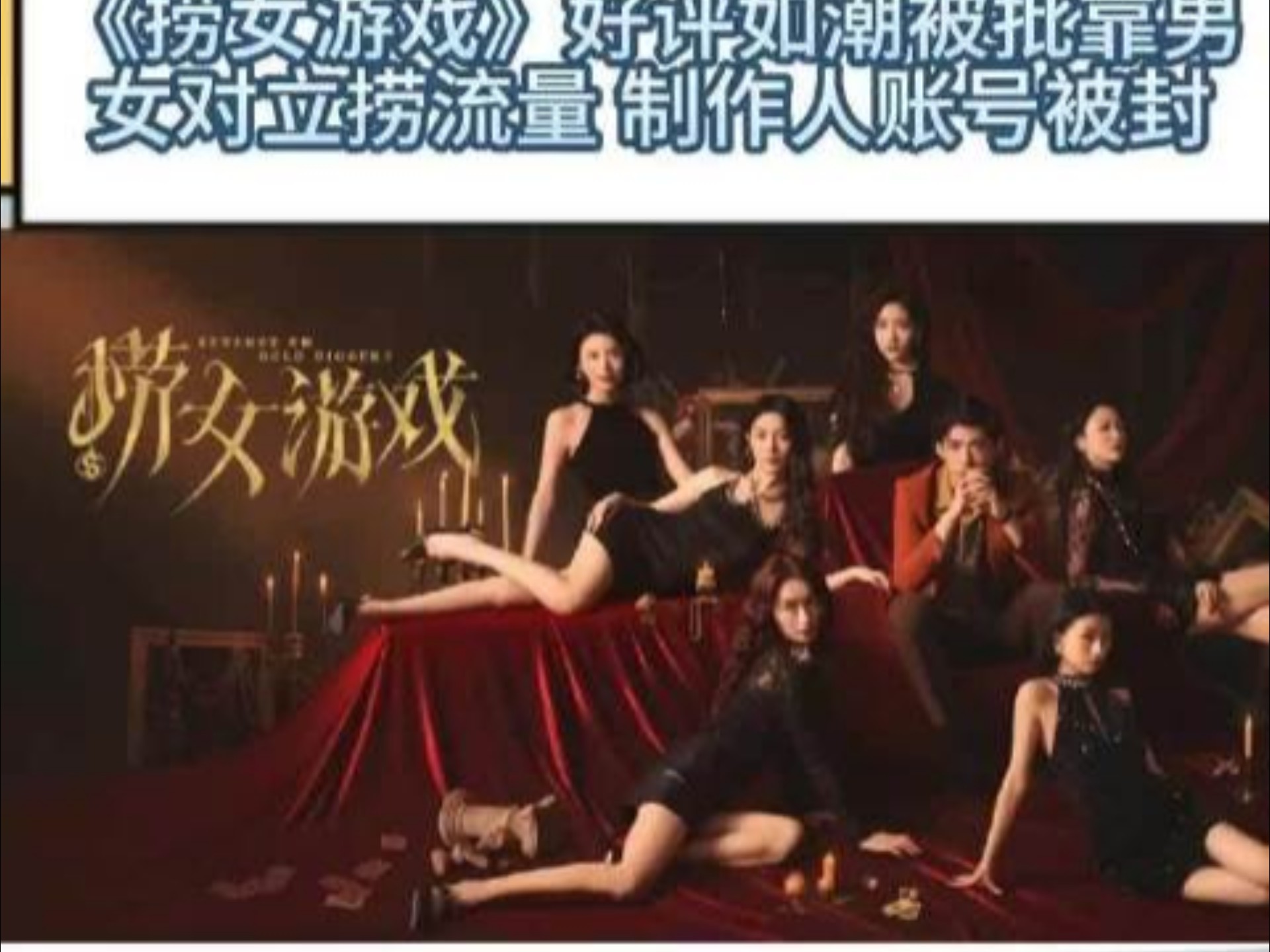 情感反诈模拟器（捞女游戏）免费中文互动剧情游戏识破恋爱骗局！赵露思发文控诉爆掉热搜“公开辞职”称不干了生病还赔了205w