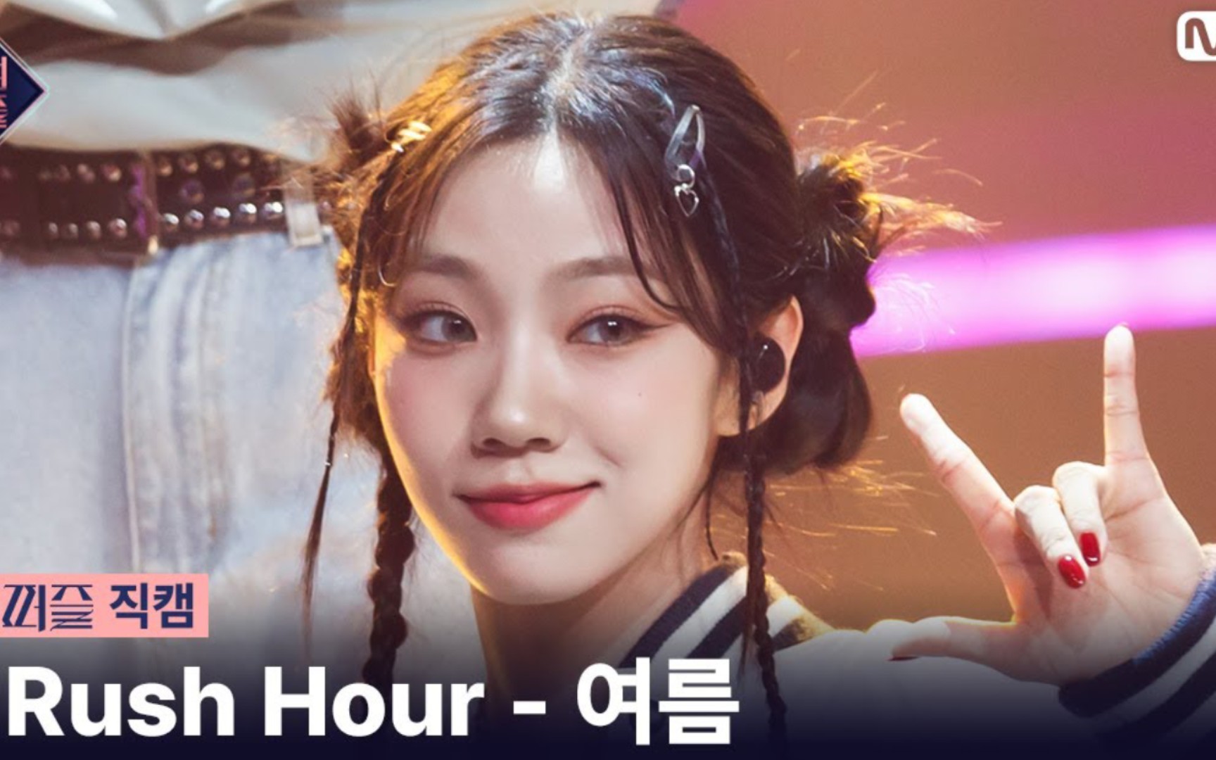 好帅气!宇宙少女 李夏天 rush hour @ queendompuzzle竖版直拍公开!