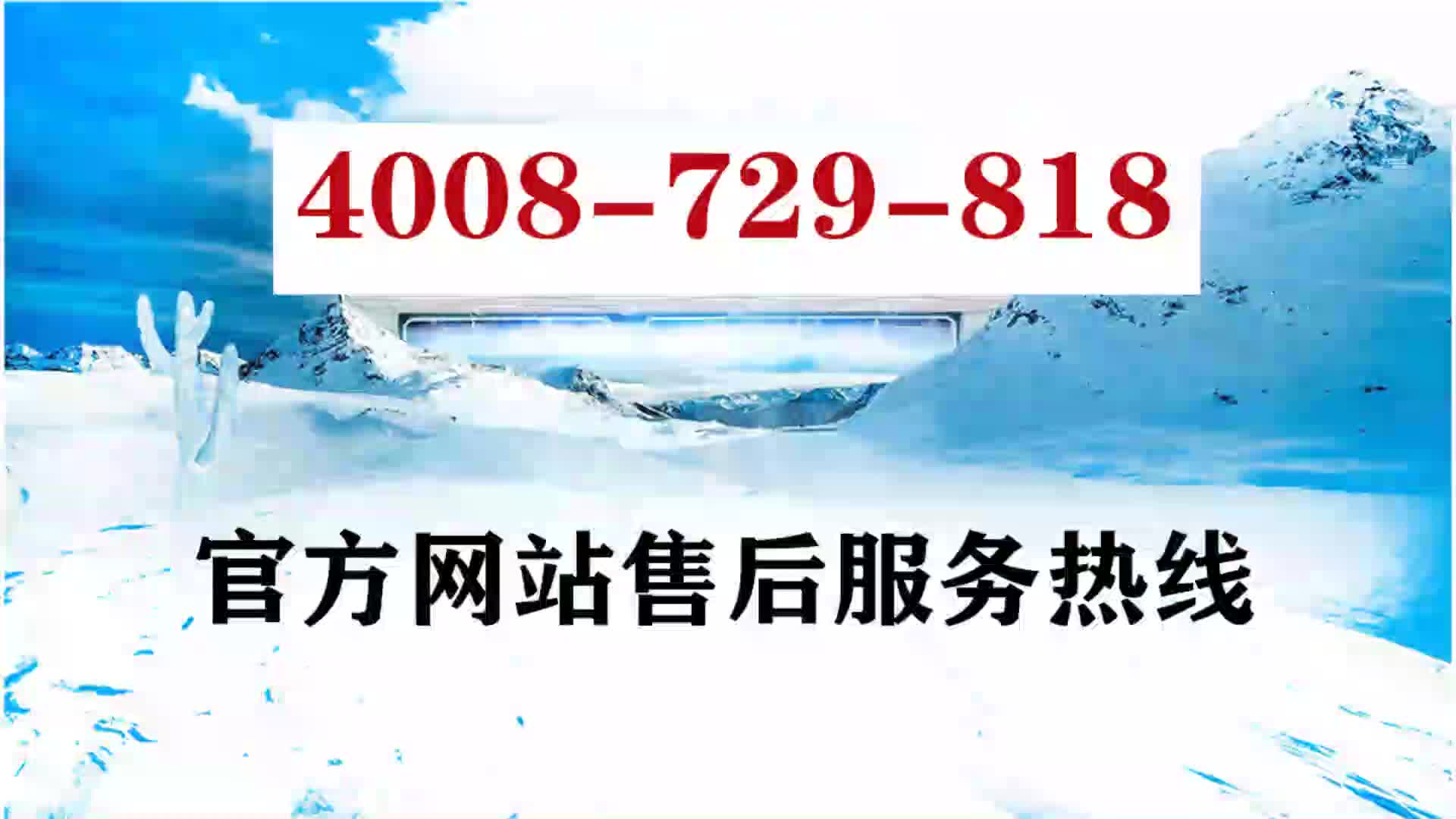 年代燃气灶(全国各区点)售后维修电话24小时客服热线哔哩哔哩bilibili