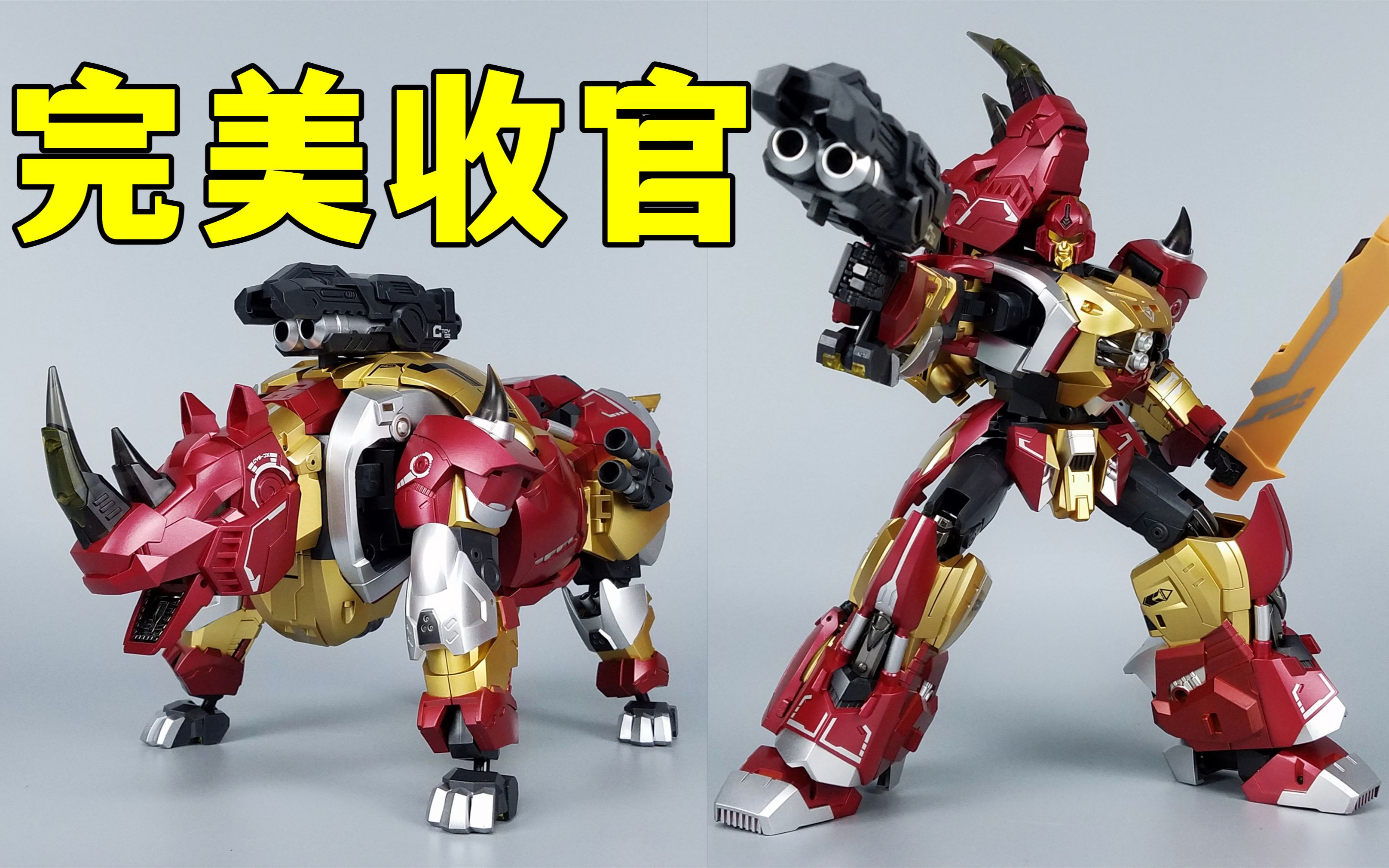 黄金右腿就位!藏玩阁冲云霄 巨犀分享-刘哥模玩