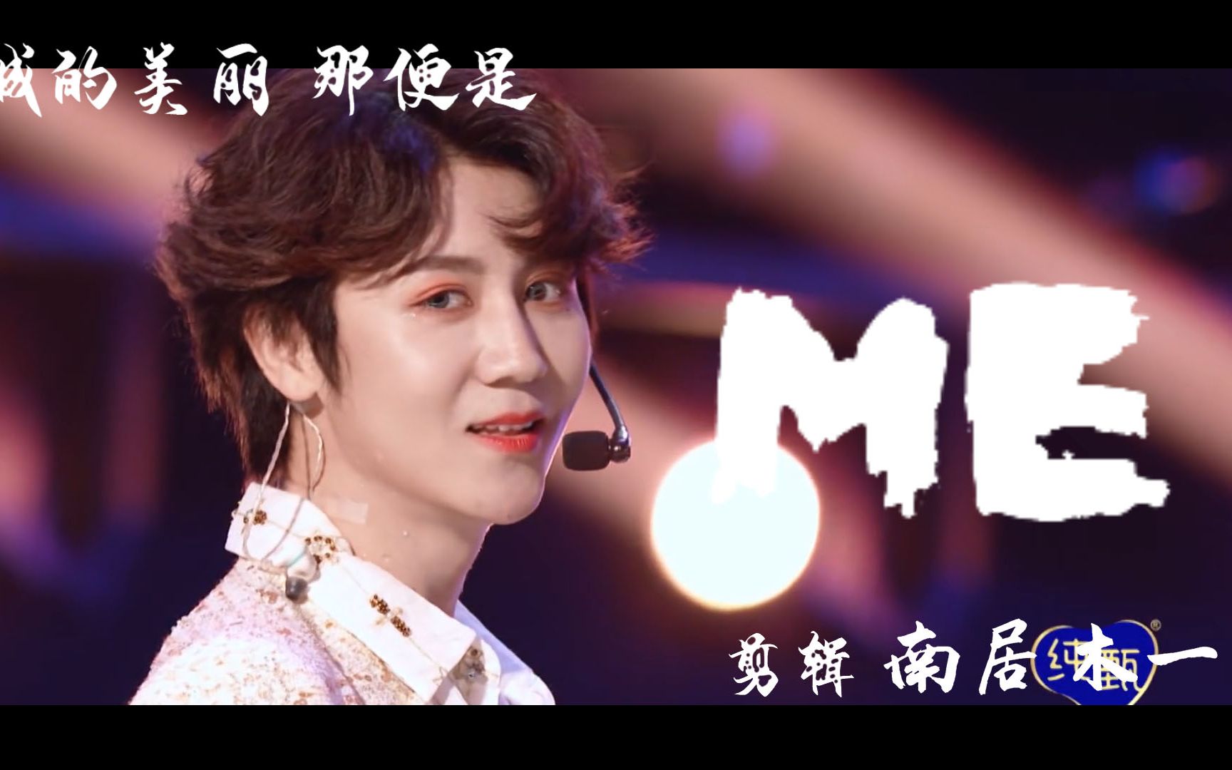 邵明明一公踩点燃向混剪