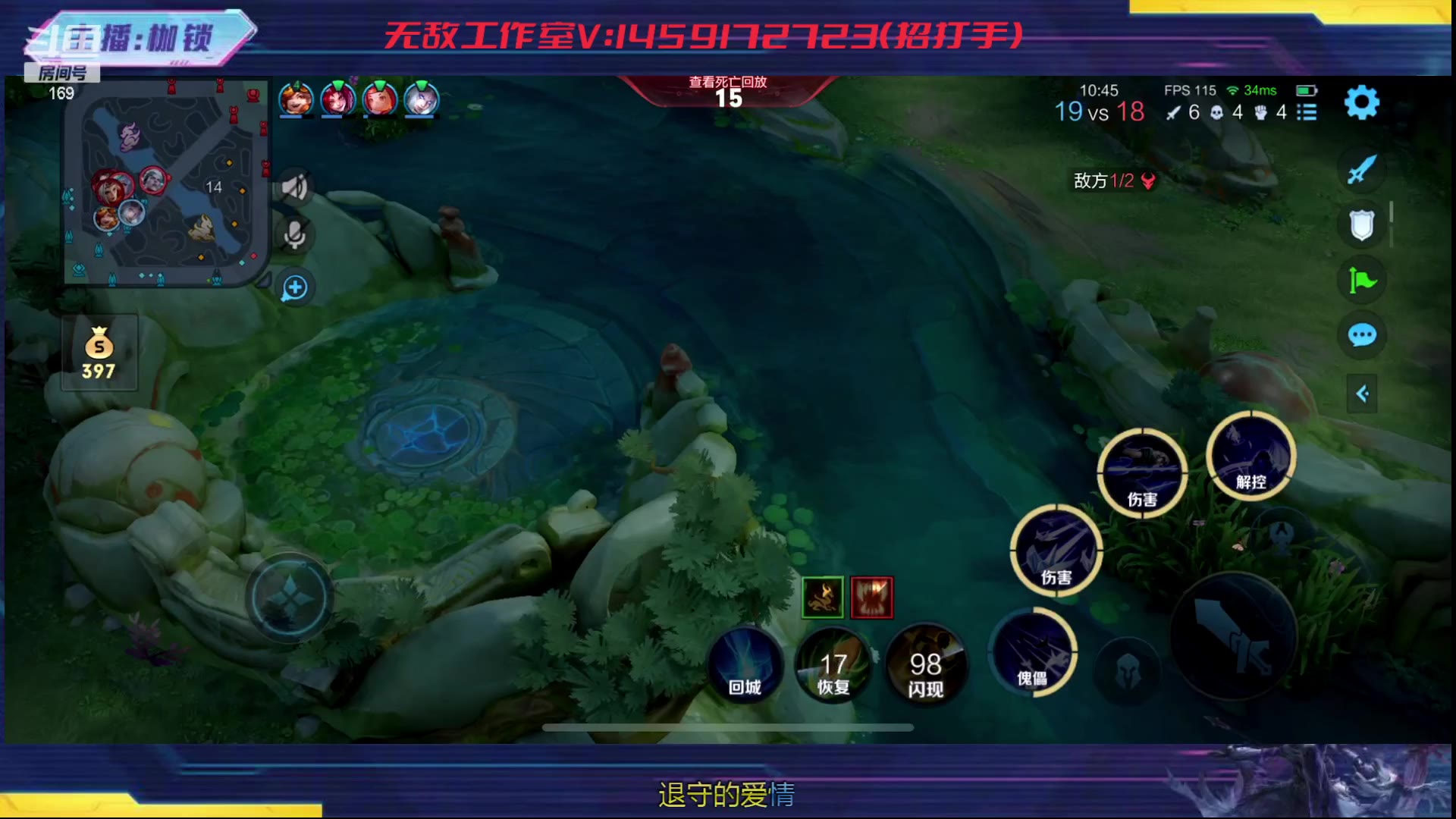 【王者荣耀-枷锁】直播第一视角2024-01-18-23 场