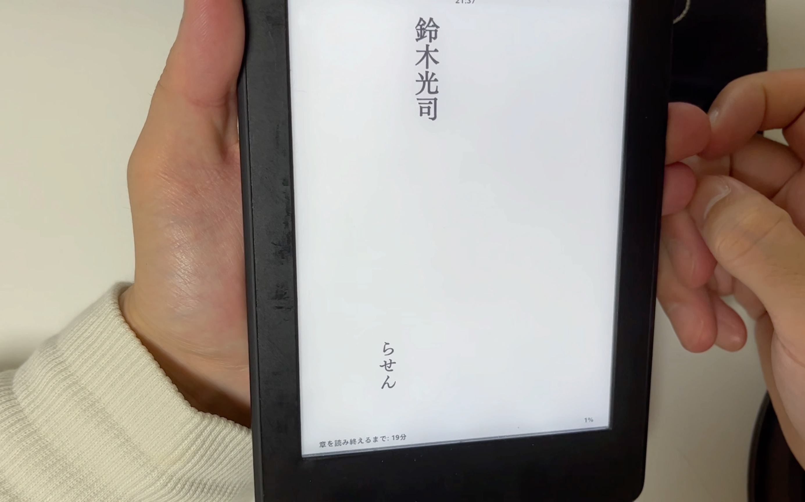 [图]日语原著阅读推荐 铃木光司《午夜凶铃2复活之路》『らせん』