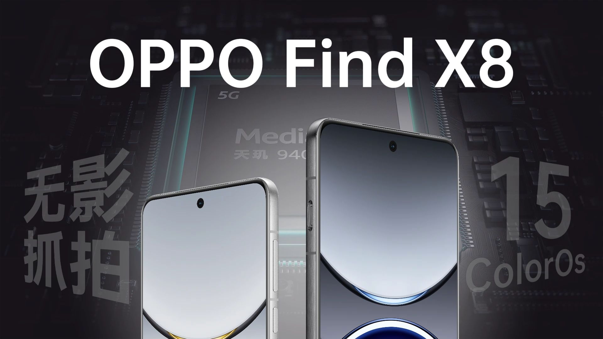 OPPO Find X8上手体验:抓拍党的神器,直屏党的春天?哔哩哔哩bilibili