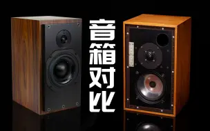 Download Video: 【跨越40年的比较】英国经典书架箱对比 ATC20、BBC LS5/9 云试听胆机功放