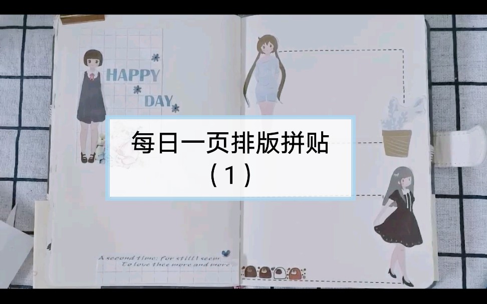 【手帐】每日一页拼贴|人物/少女主题哔哩哔哩bilibili