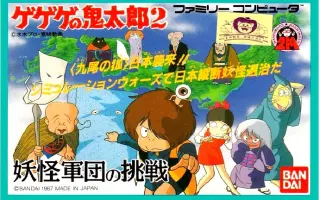 鬼太郎妖怪大战争 搜索结果 哔哩哔哩 Bilibili