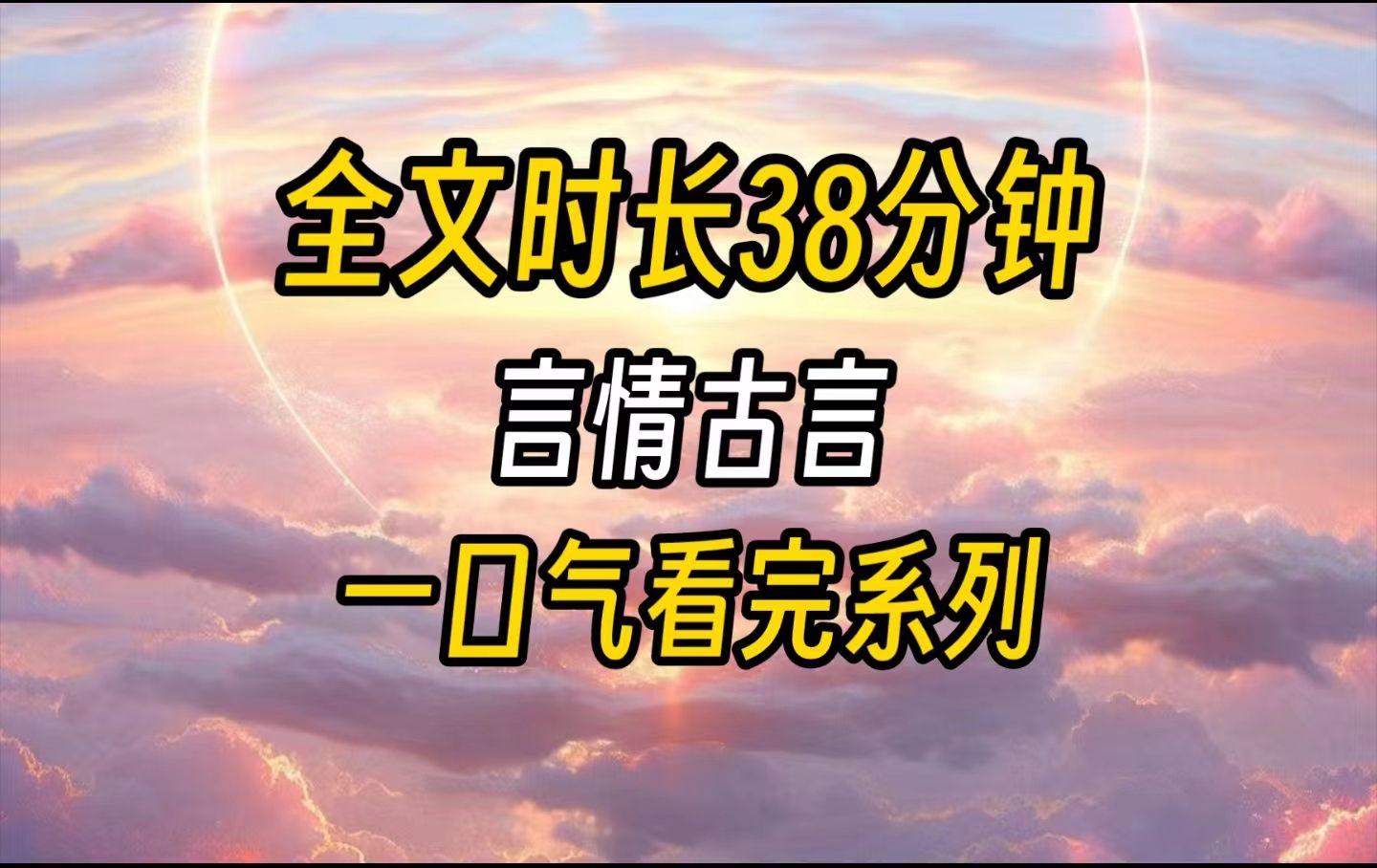 【完结文】我是当朝皇帝和皇后遗弃在民间的小公主,这件事我跟谁都没说过.可偏偏今日上街采买,我才发现父皇和母后竟然出重金在寻我.十七年了......