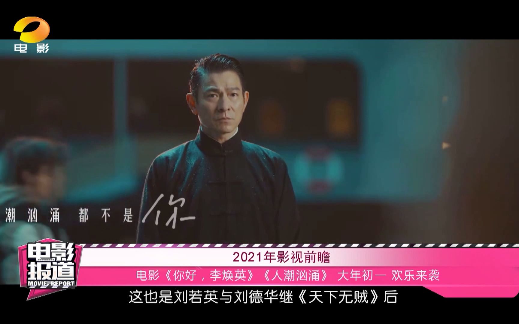 2021年看什么电影?一键收藏2021年最全片单哔哩哔哩bilibili