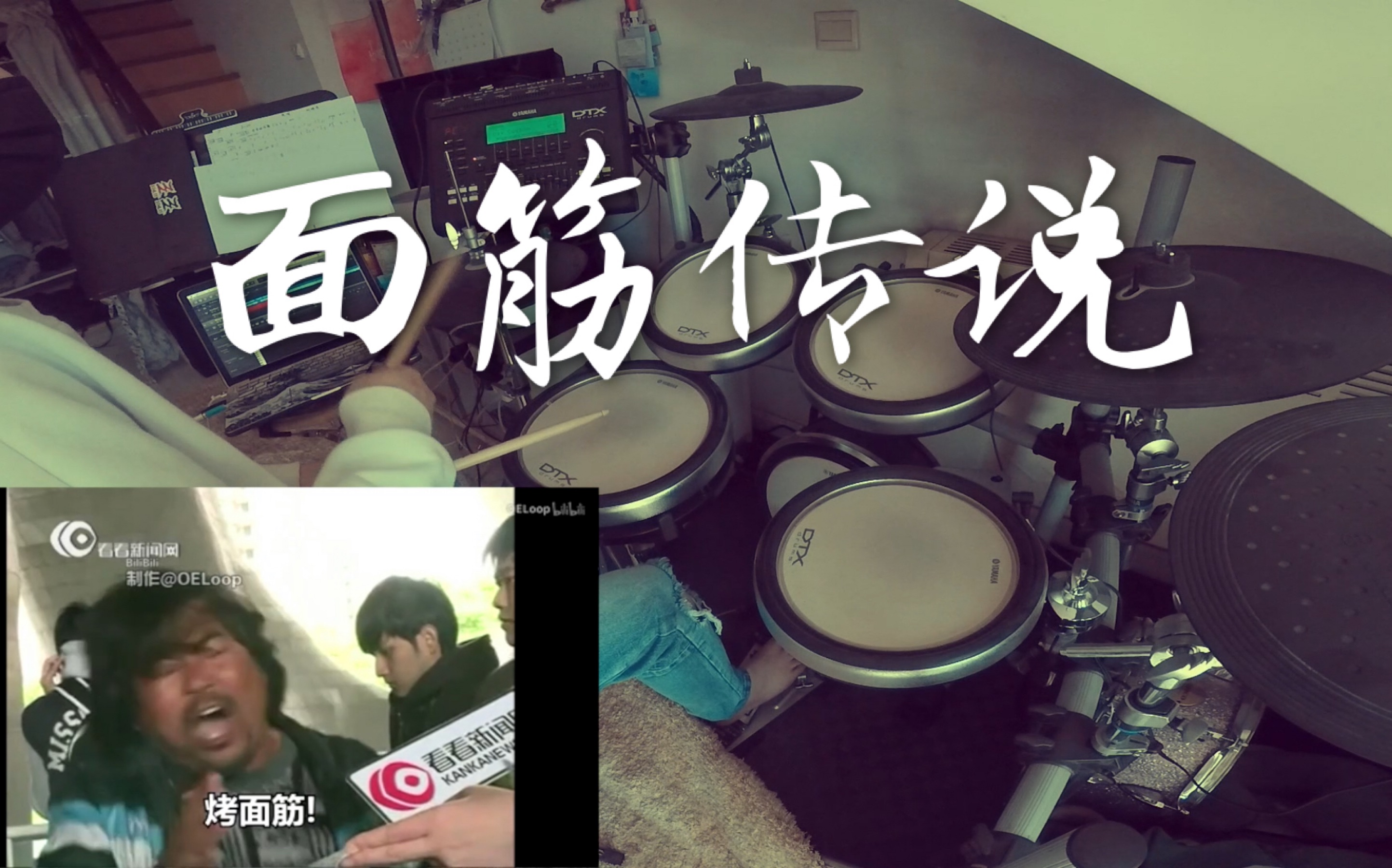 架子鼓drumcover烤麵筋麵筋歌餓狼傳說