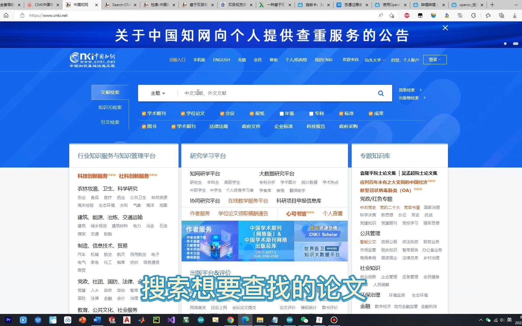 知网caj格式转为pdf下载哔哩哔哩bilibili