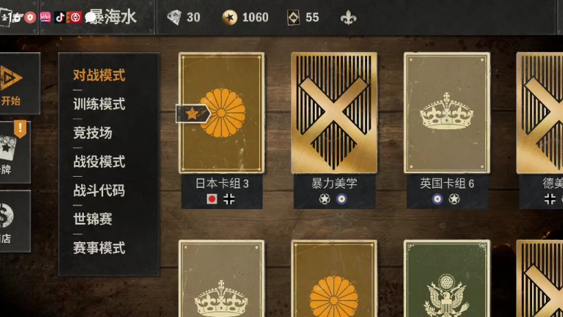 许久未遇美德跳了,这次遇到了也还是发出来纪念一下吧(11月8日)(kards