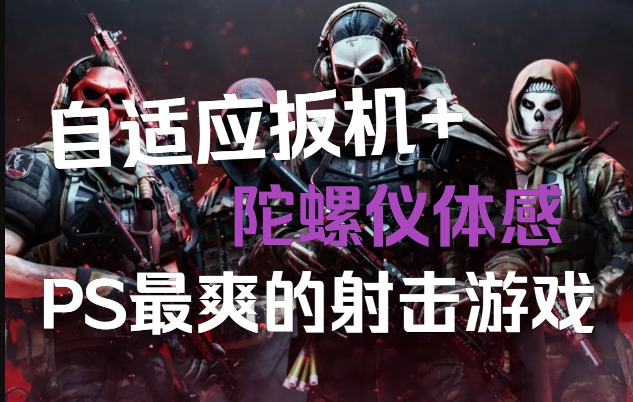 [图]使命召唤 现代战争II COD19 开体感