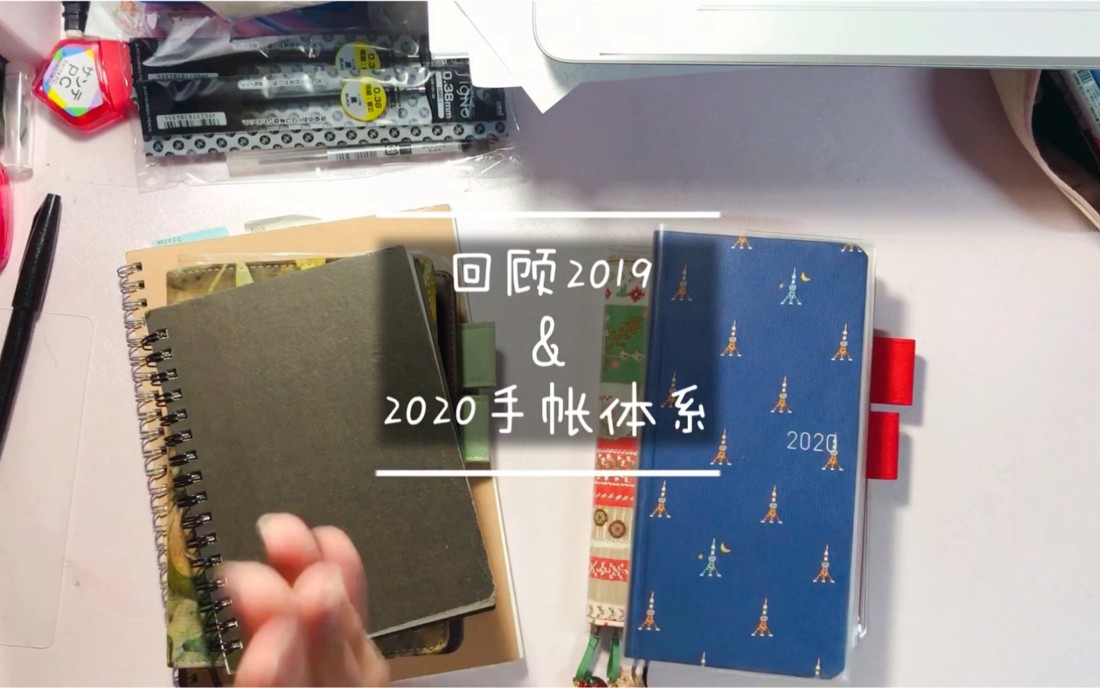 【木辛】回顾2019&2020手帐体系分享|hobo哔哩哔哩bilibili