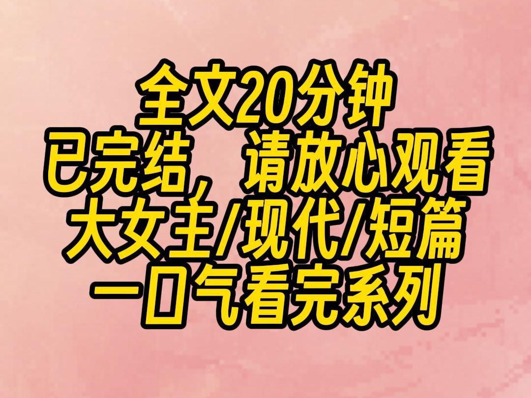 【完结文】室友喜欢测试狂躁症男友,约会迟到三小时,直到男友发疯才施施然出现,打视频时假装晕倒,只为让三十公里外的男友彻夜赶回,我劝她这样...