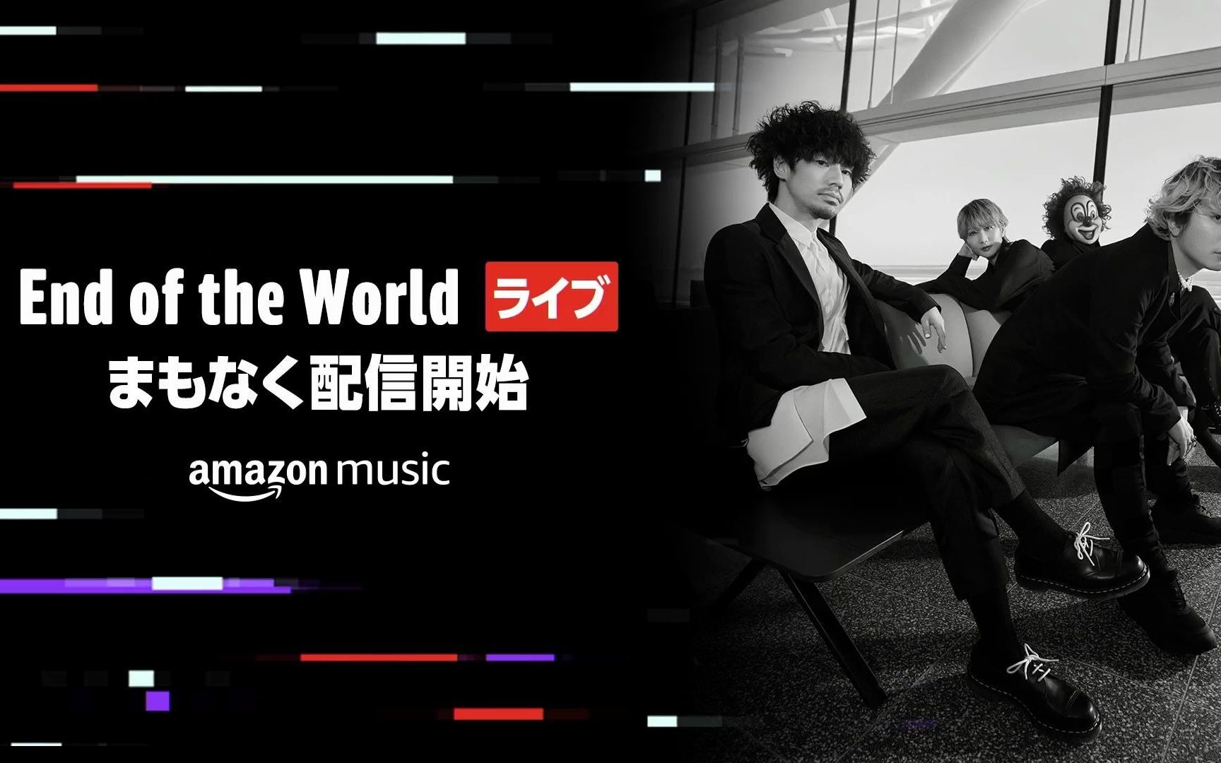 [图]20201107 End Of The World - Amazon Music