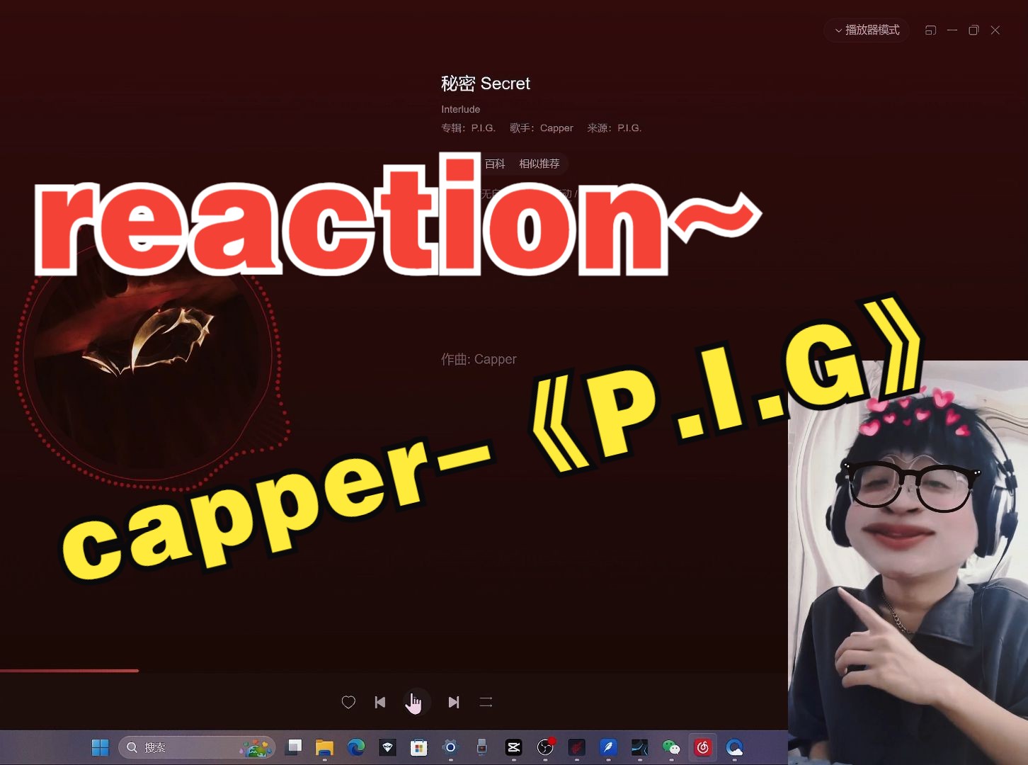 Reaction!capper | 《P.I.G》第六首《秘密Secret》很有电影感,氛围感,高级感,使专辑完整度很高,但原谅不懂英文的我只能听个响哔哩哔哩bilibili