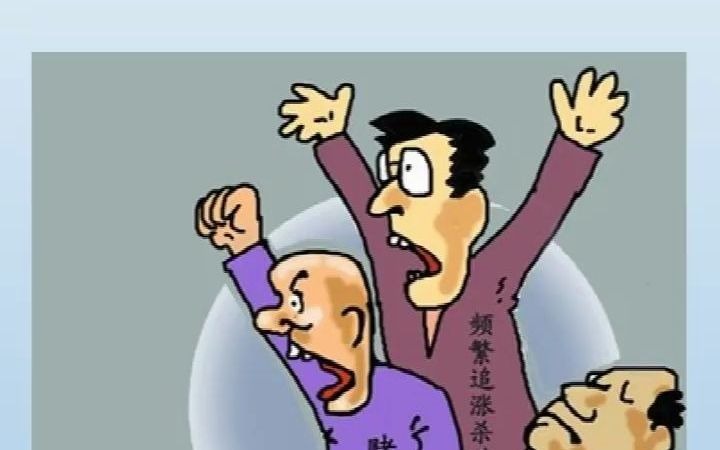 [图]看懂分时图8张图，让你在期货市场游刃有余！！！