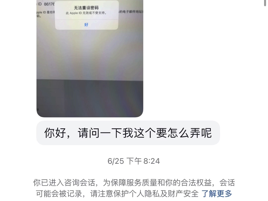 ID注销了怎么办?ID无法退出,显示是账号无效或不受支持