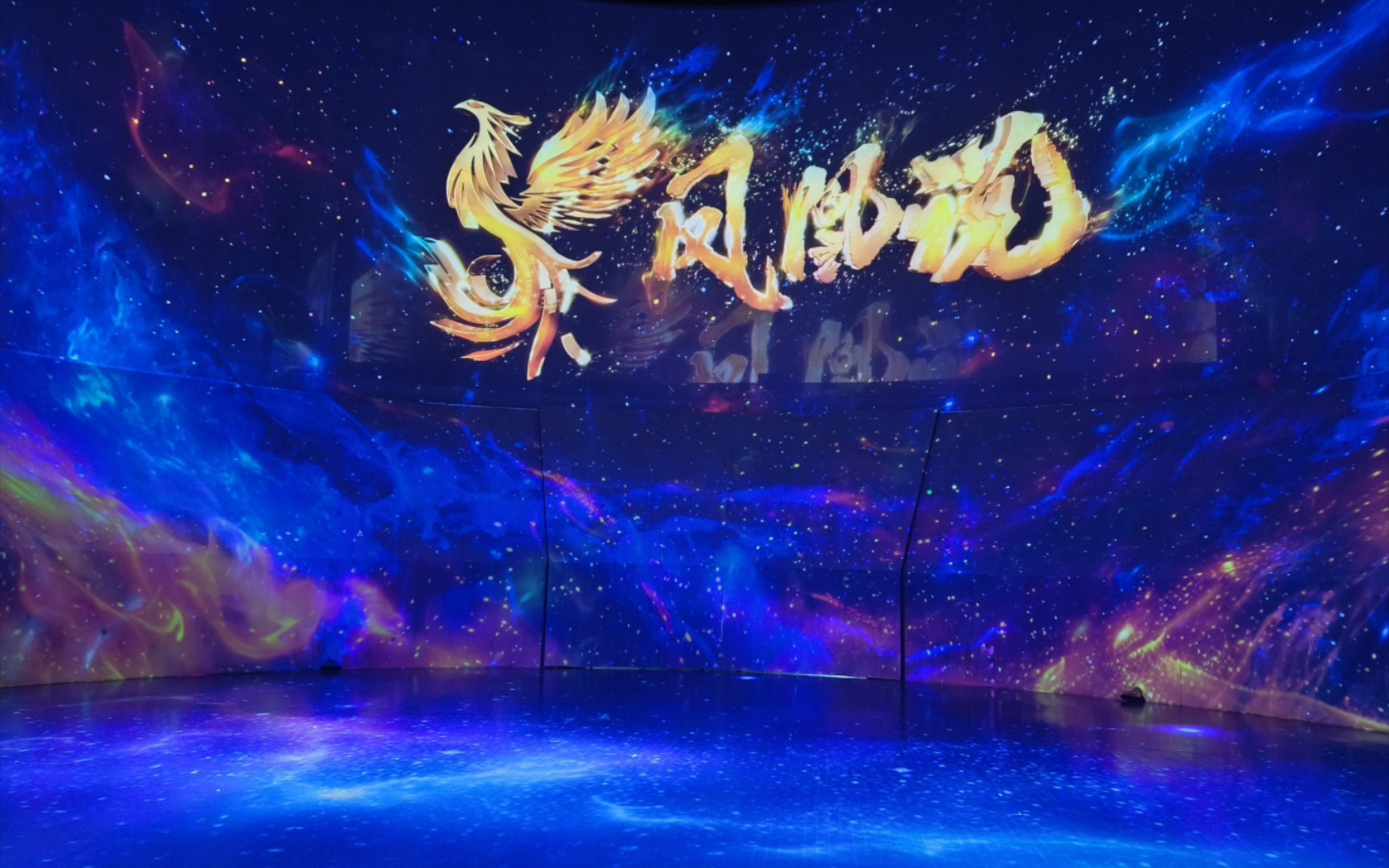 光影幻景杂技剧《凤凰说》99武汉杂技厅