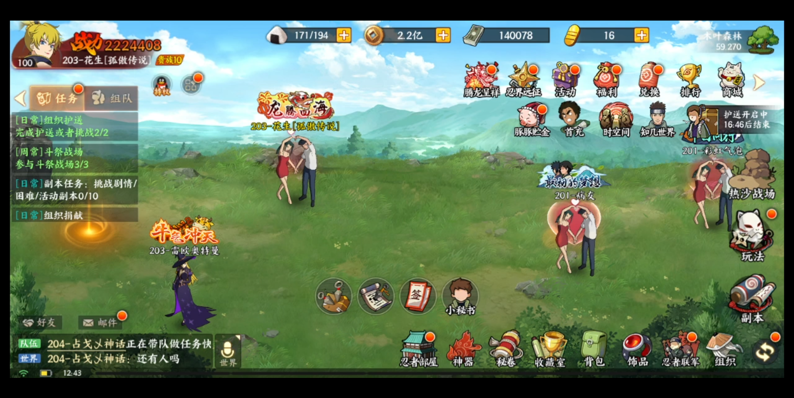 【火影忍者ol手游】这变身卡是针不戳