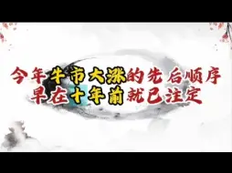 Video herunterladen: A股每一轮牛市，它必定是最强的方向！