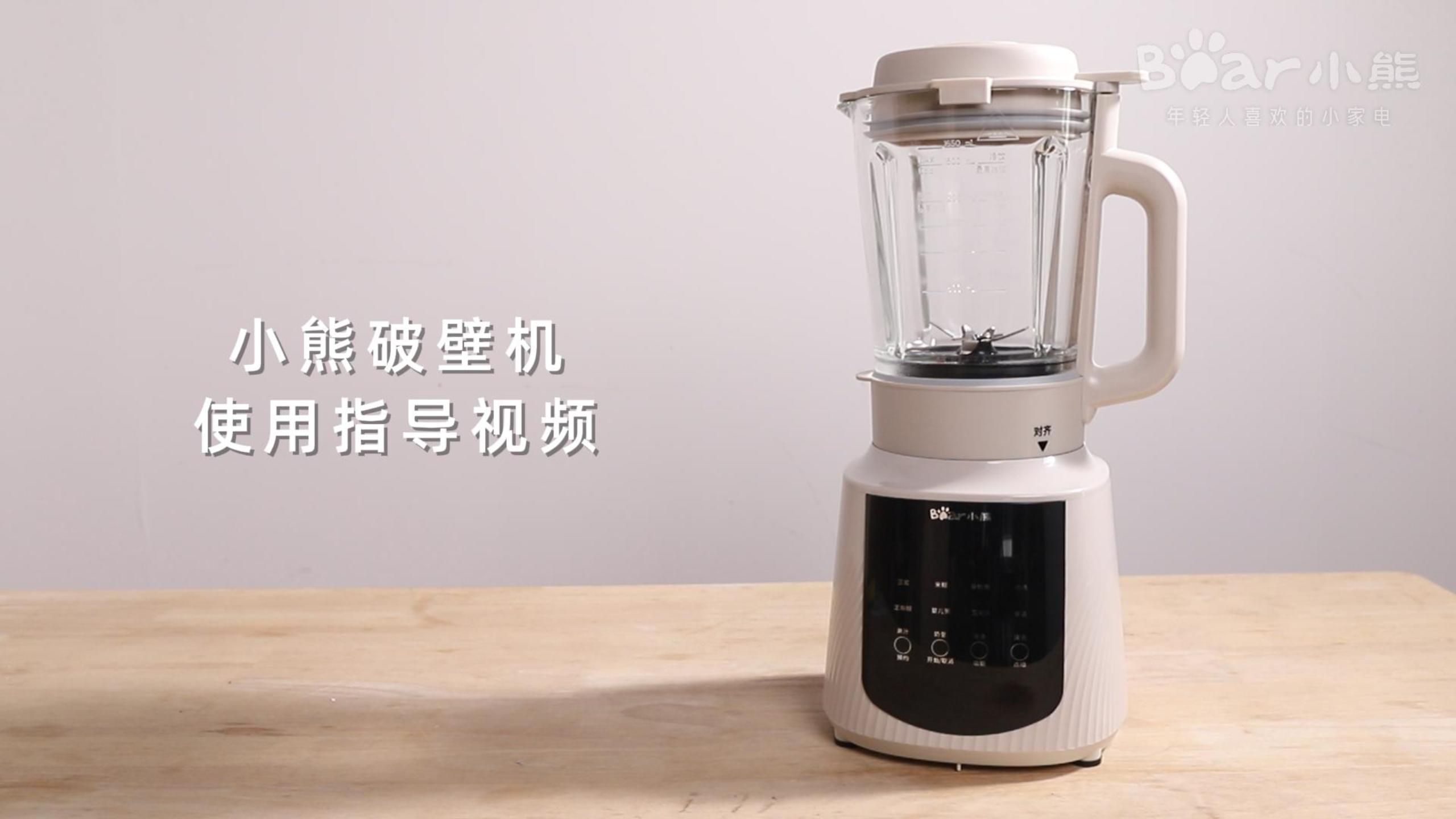 破壁机pbj-c16q8售后视频