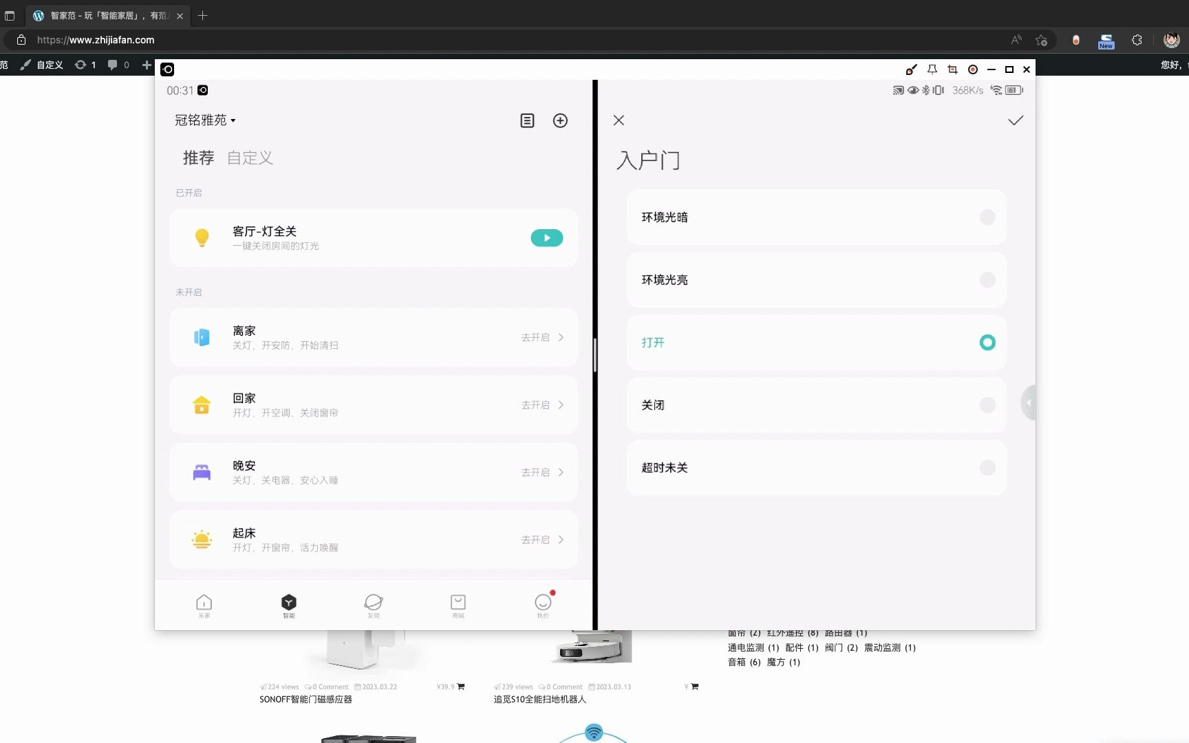 用米家mesh 8路通断器做状态寄存器哔哩哔哩bilibili