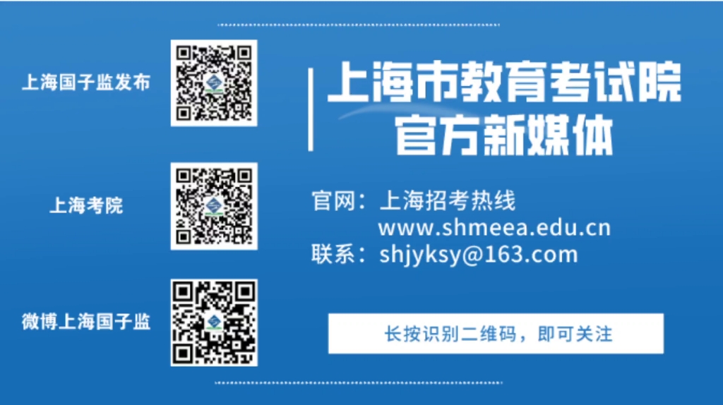 春季高考倒计时 2022年统一高考外语科目考试(1月)和2022年上海春季高考将于2021年12月9日(周四)8:509:20举行哔哩哔哩bilibili