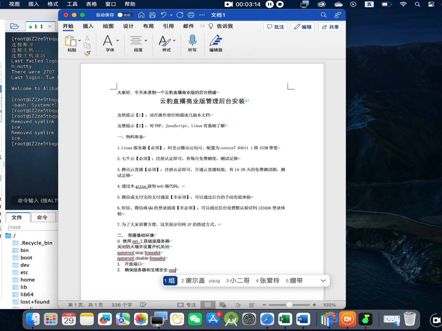 2024云豹带货直播商业版后台搭建教程 步骤加源码 手把手教你学习建站哔哩哔哩bilibili