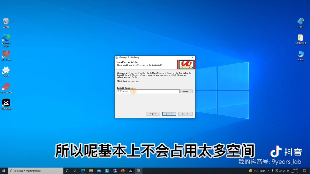 第一课 如何在Windows系统安装Winsteps哔哩哔哩bilibili